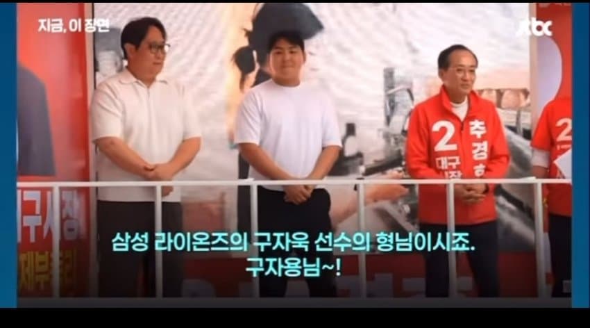 [잡담] 구자욱 아는사람? ㅋㅋㅋ 구자욱 아빠랑 형 정치성향 반대시네ㅜㅜㅋㅋㅋㅋㅋㅋ | 인스티즈
