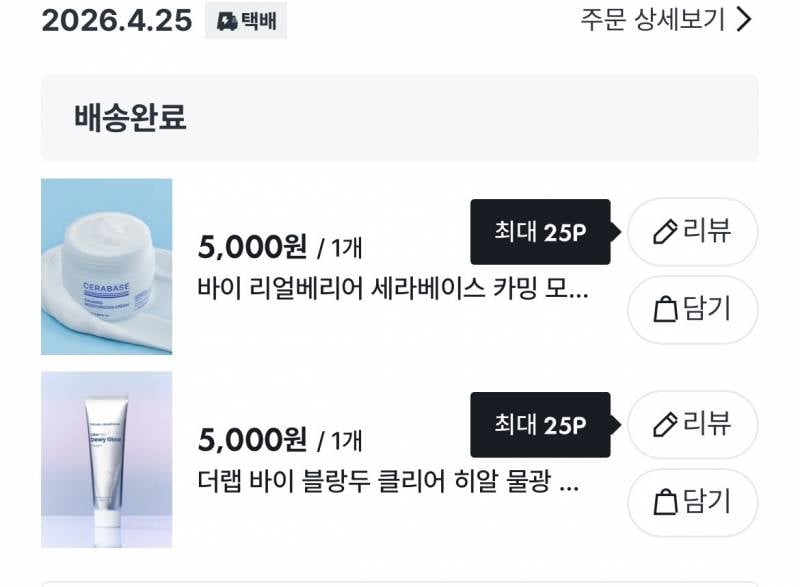 [잡담] 나 진짜 수분크림 이거만 10통째 쓰는중 | 인스티즈