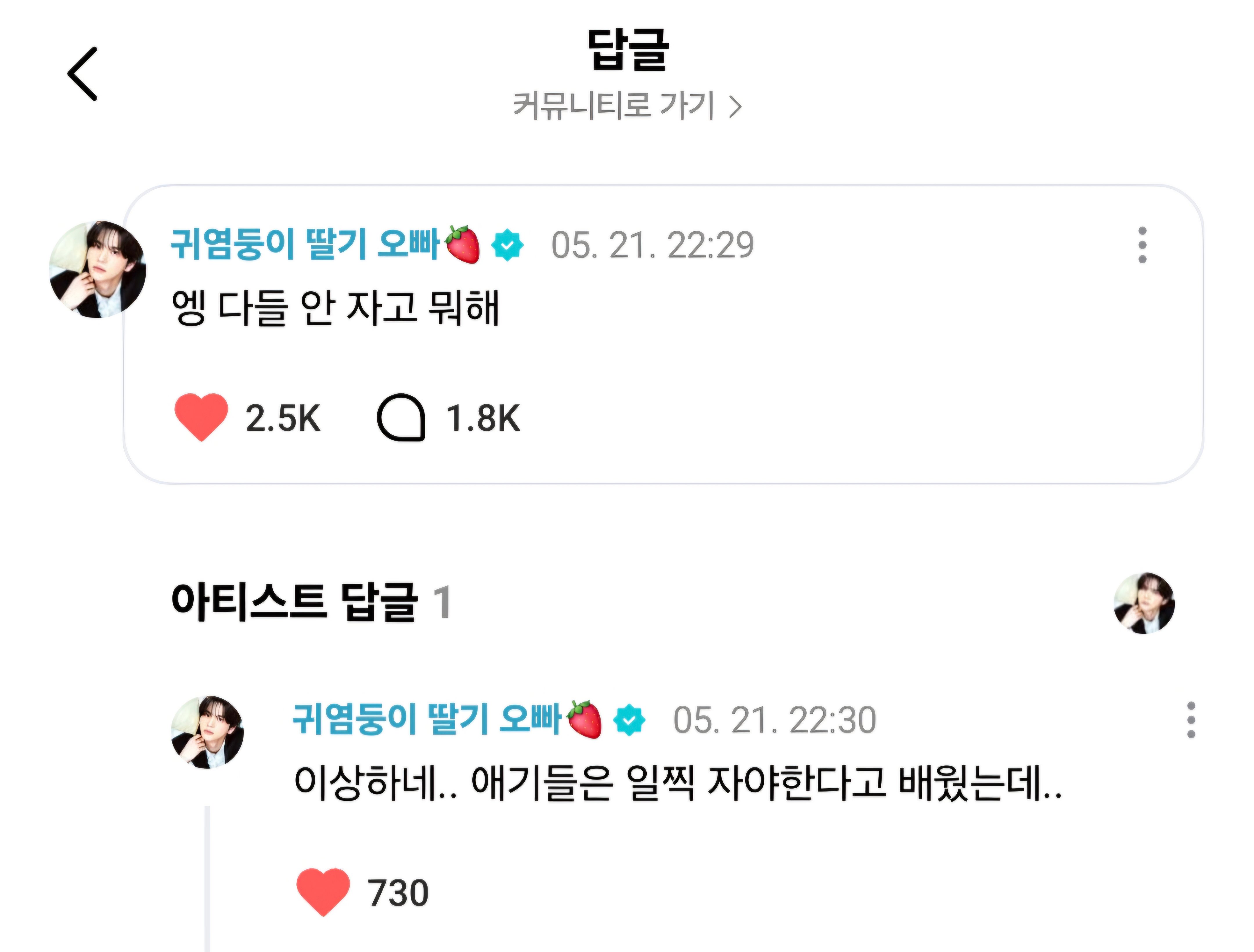 [잡담] 투어스야 지금10시30분인데.... (사진추가) | 인스티즈