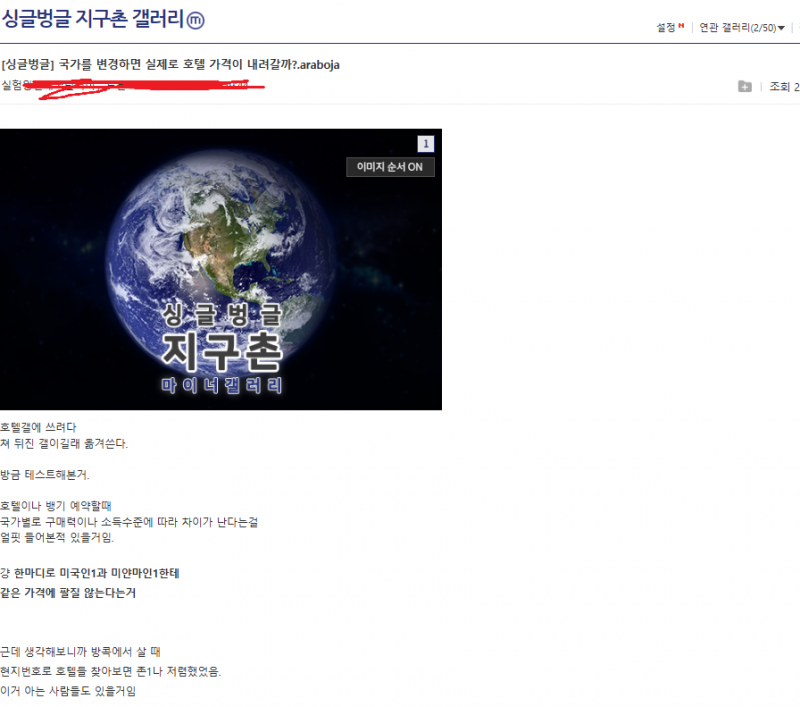 [잡담] 트립닷컴 사용할 때 국가 변경으로 싸게 예약하는 방법 ( | 인스티즈