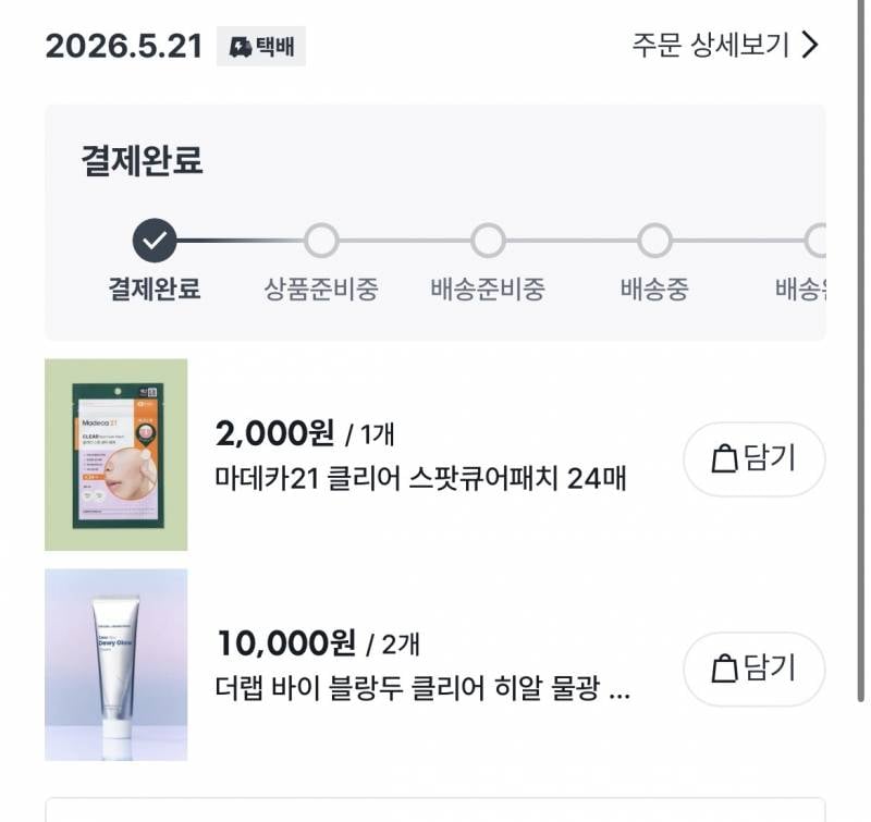 [잡담] 나 진짜 수분크림 이거만 10통째 쓰는중 | 인스티즈