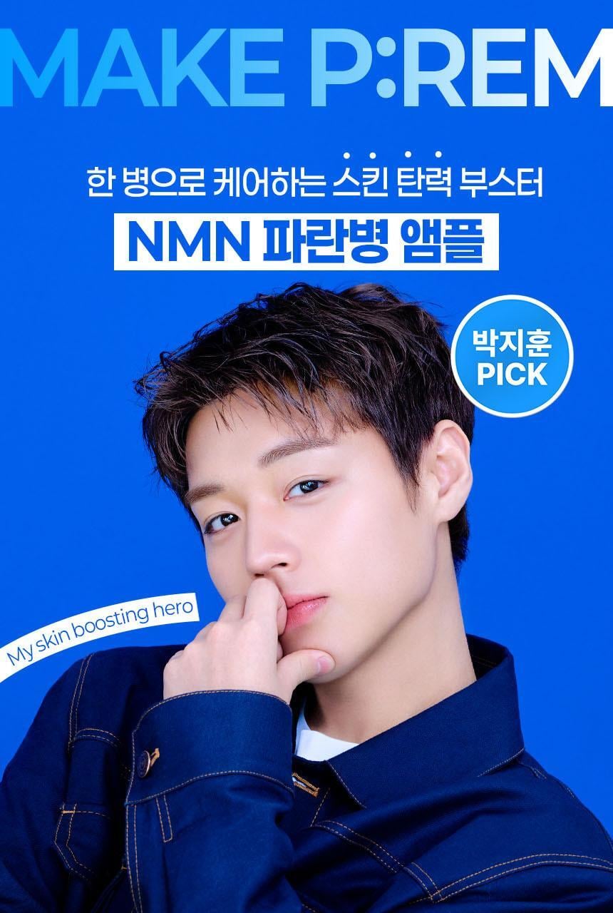[잡담] 박지훈 메이크프렘 사진들 다 예쁘다ㅎㅎ | 인스티즈