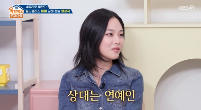 [잡담] 비비 "男 연예인에게 DM 받아..비공개 계정으로 연락"[옥문아] [⭐️밤TView] | 인스티즈