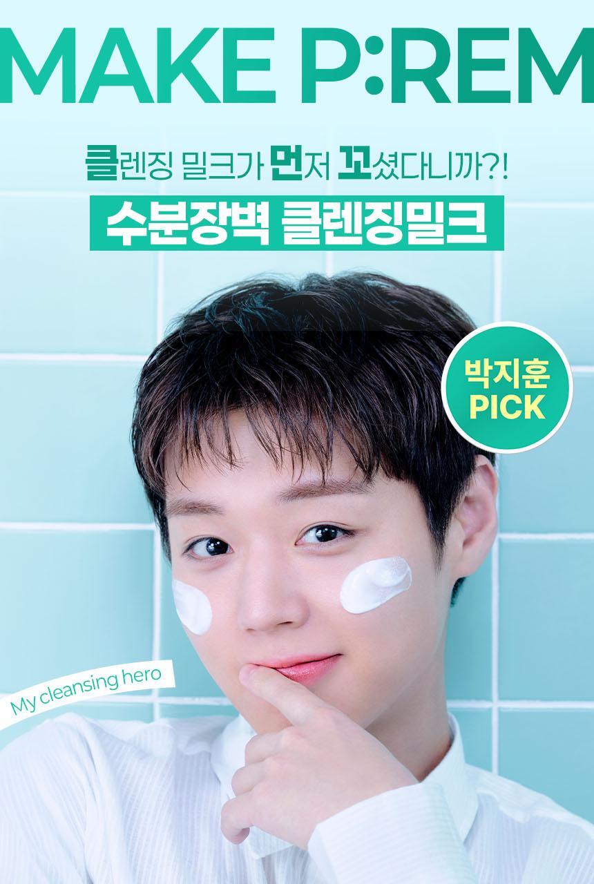 [잡담] 박지훈 메이크프렘 사진들 다 예쁘다ㅎㅎ | 인스티즈