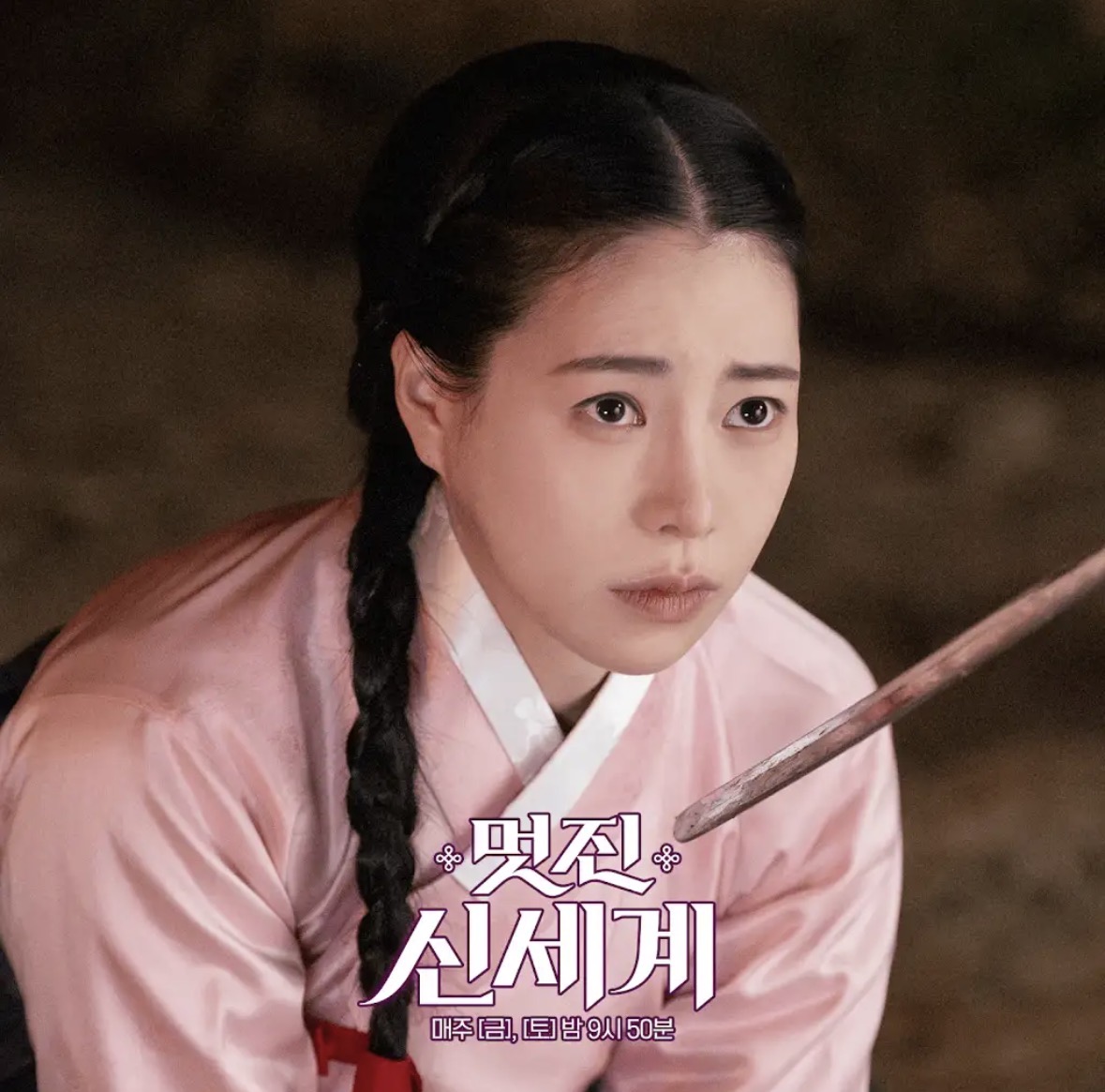 [잡담] 멋진신세계) 전생 서사 뭘까 | 인스티즈