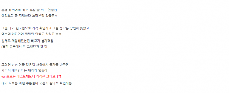 [잡담] 트립닷컴 사용할 때 국가 변경으로 싸게 예약하는 방법 ( | 인스티즈