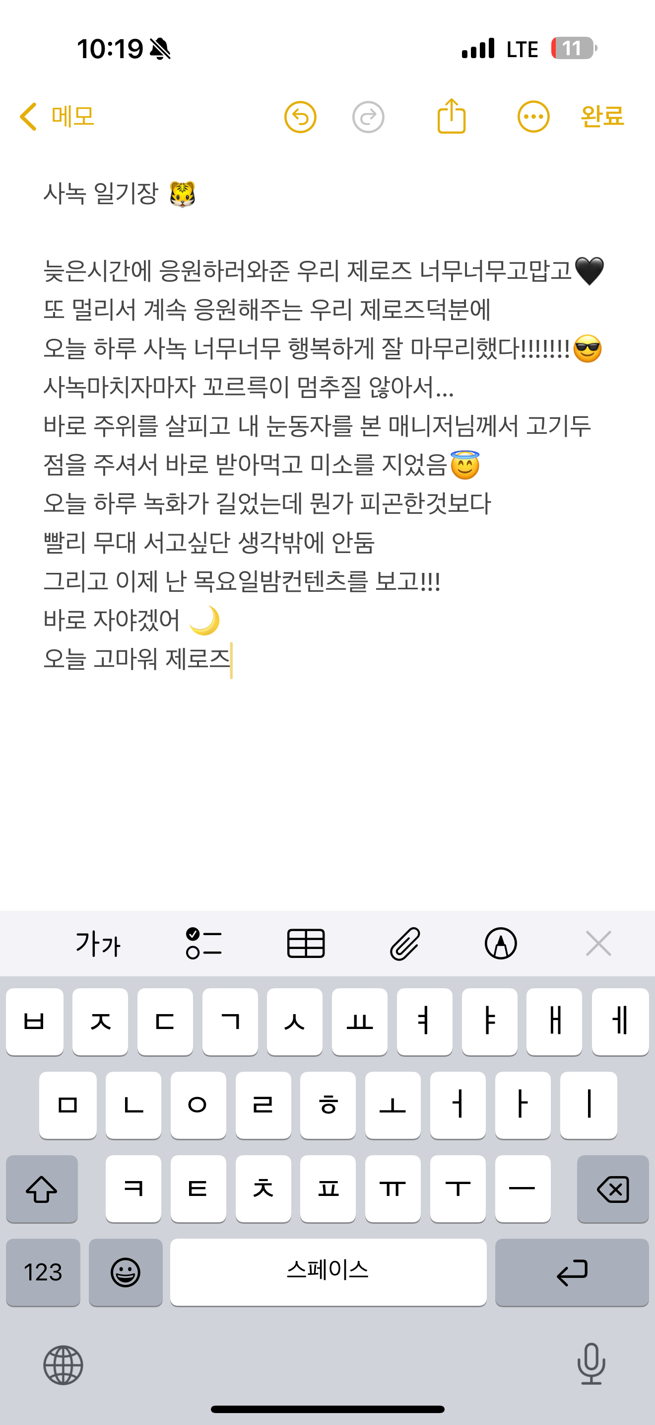 [잡담] 김지웅 고기 두점 얻어먹었대 | 인스티즈