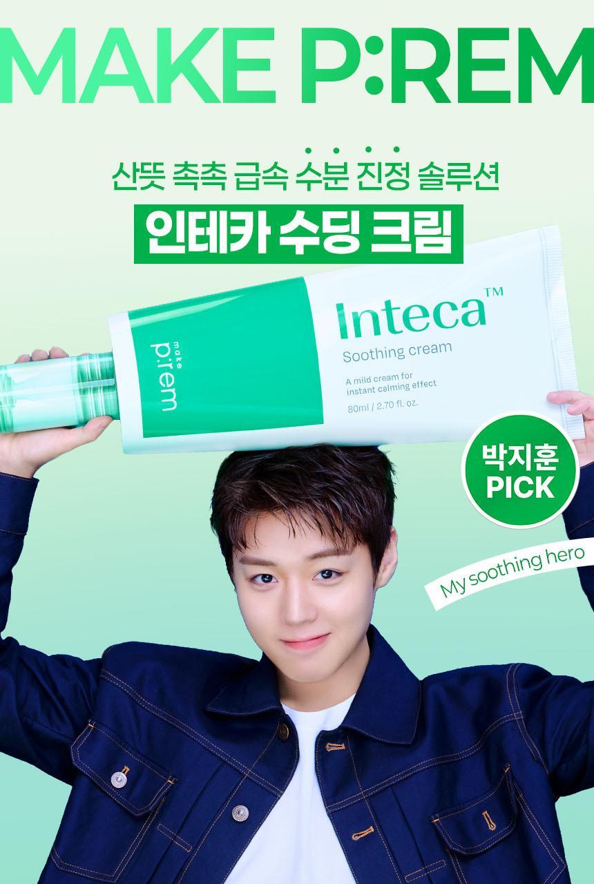 [잡담] 박지훈 메이크프렘 사진들 다 예쁘다ㅎㅎ | 인스티즈