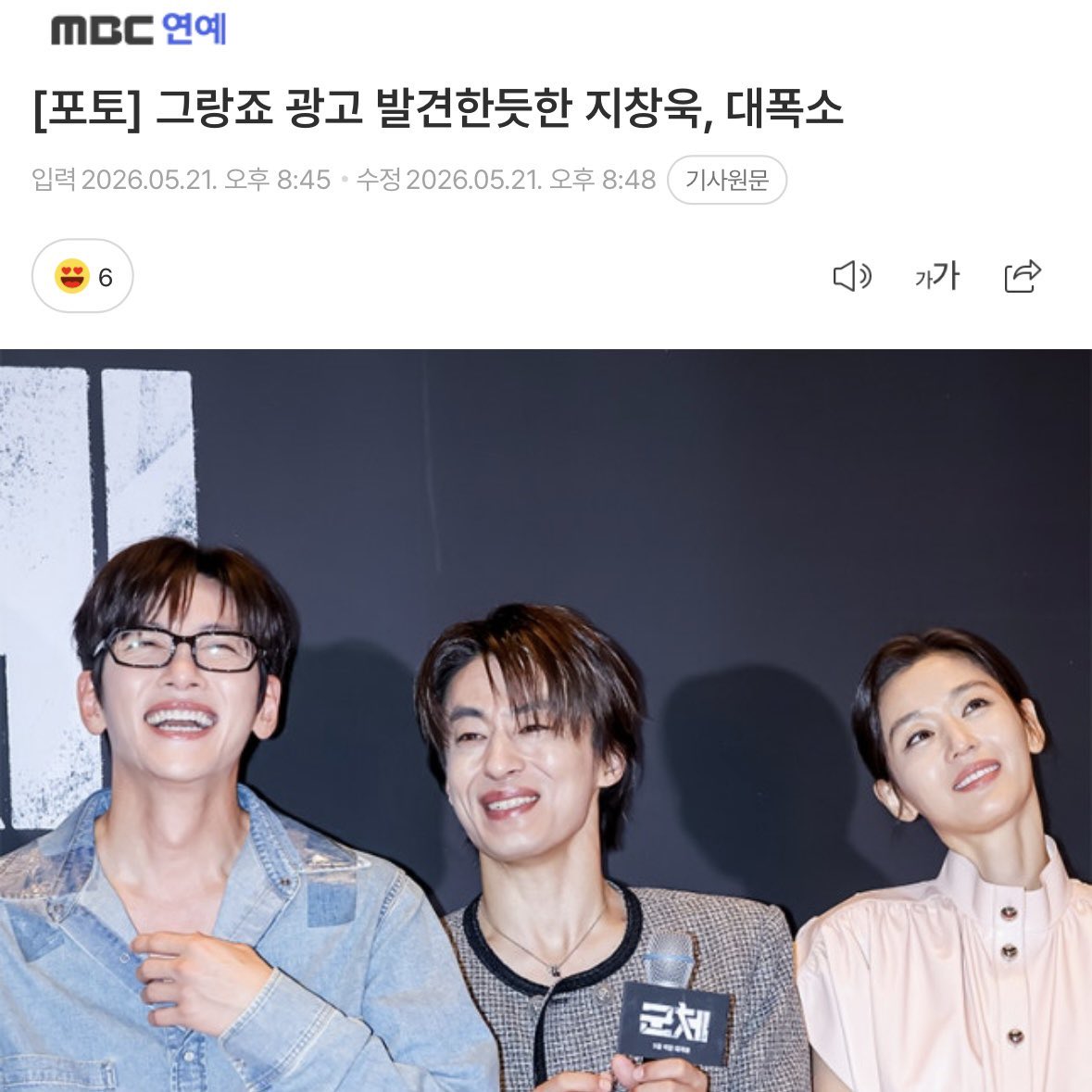 [잡담] 지창욱 구교환 어제 용산cgv 군체행사하다가 skt 광고떠서 빵터짐 | 인스티즈