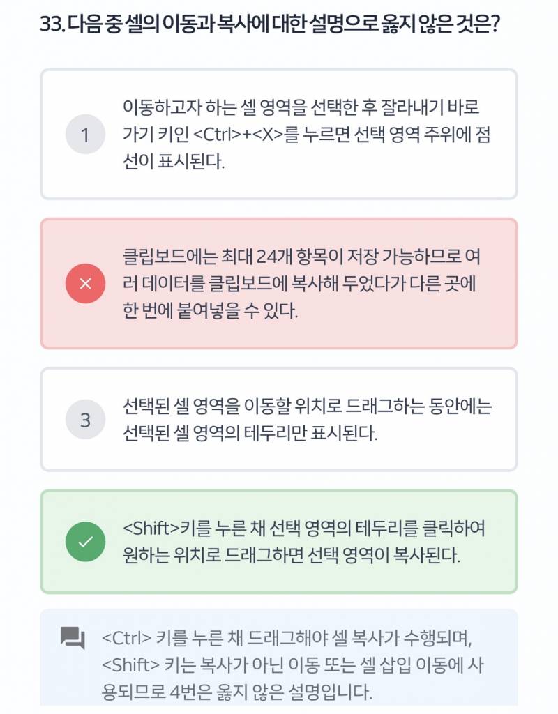 [잡담] 컴활 잘알들아 2급 필기 질문좀ㅠㅠ | 인스티즈