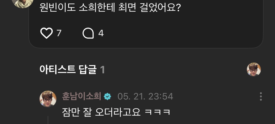 [잡담] 완빈이 소희한테도 최면 걸었나봄 | 인스티즈