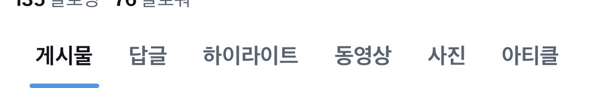 [잡담] 뭐야? 트위터 맘찍함 왜 사라졌어???? | 인스티즈