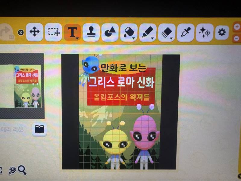 [잡담] 친모아 커스텀 재밌다!! | 인스티즈