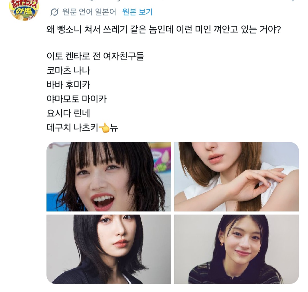 [마플] 어제 일본에서 뺑소니범 남배랑 열애설 난 배우 있는데 헤어졌으면 좋겠다 얼굴 아까워 | 인스티즈