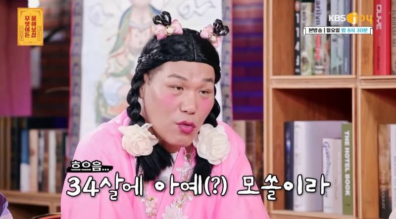 연애하고 싶은 34세 모태솔로녀 | 인스티즈