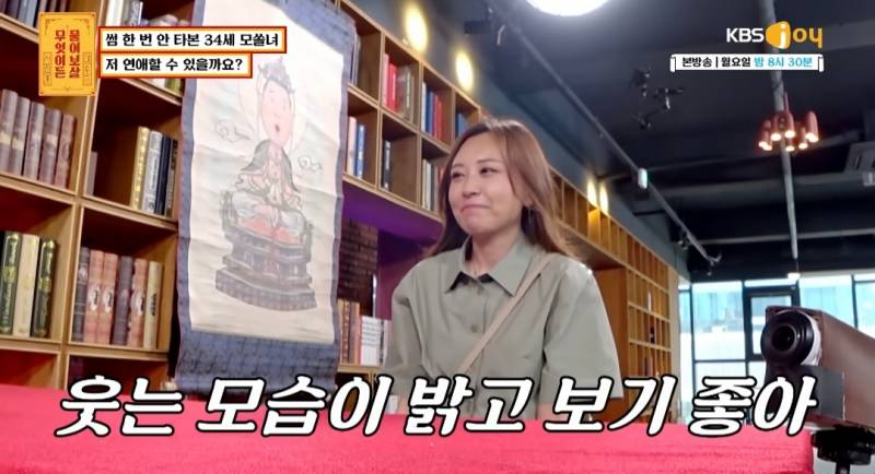 연애하고 싶은 34세 모태솔로녀 | 인스티즈
