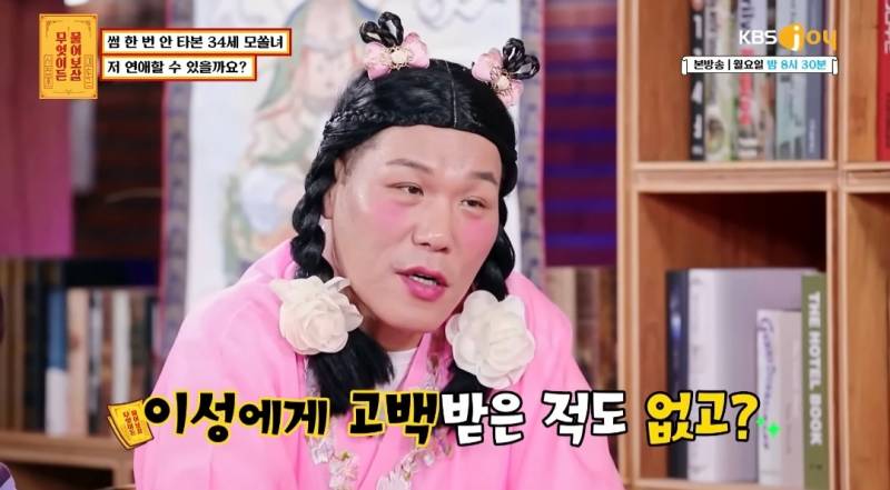 연애하고 싶은 34세 모태솔로녀 | 인스티즈