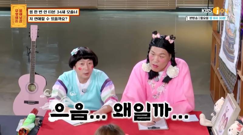 연애하고 싶은 34세 모태솔로녀 | 인스티즈
