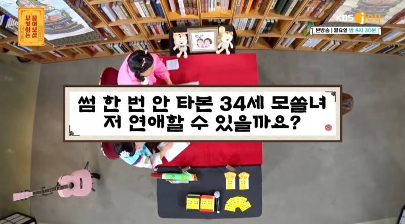 연애하고 싶은 34세 모태솔로녀 | 인스티즈