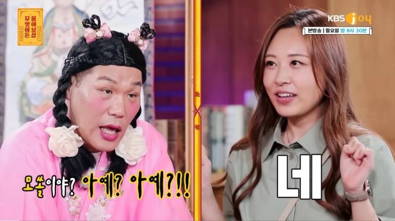연애하고 싶은 34세 모태솔로녀 | 인스티즈