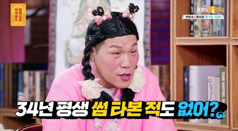 연애하고 싶은 34세 모태솔로녀 | 인스티즈
