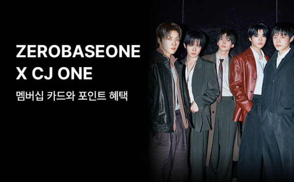 [정보/소식] 팬덤 로열티 공략하는 CJ ONE…제로베이스원 테마 리미티드 카드 출시 | 인스티즈