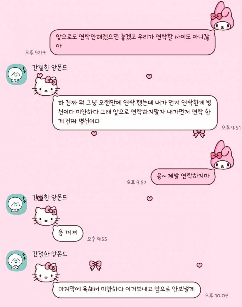[잡담] 전 남친한테 그저께 전화왔었는데 | 인스티즈