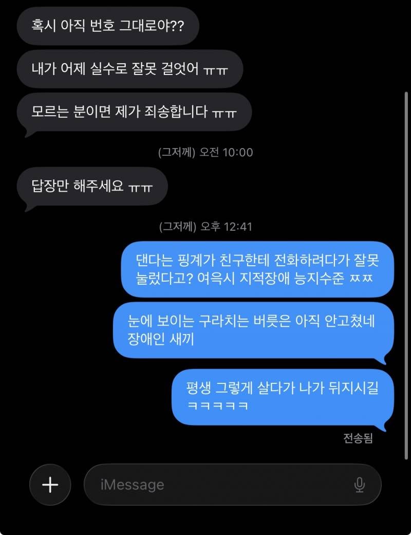 [잡담] 전 남친한테 그저께 전화왔었는데 | 인스티즈