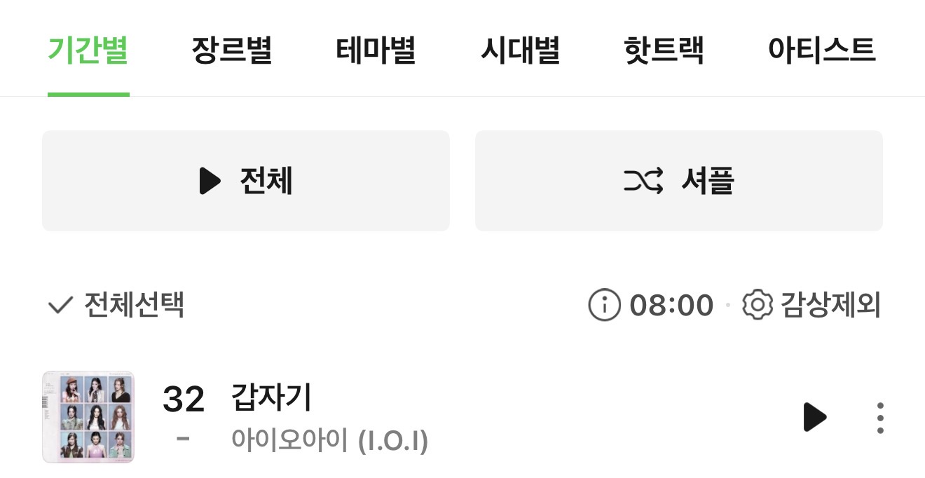 [잡담] 아오아 벌써 30위권 ㄷㄷ | 인스티즈