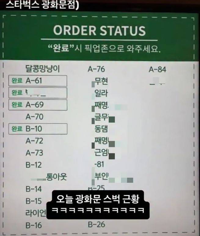 (혐,충격주의) 이미 강을 건넜다는 스벅..JPG | 인스티즈