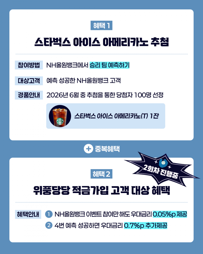 [잡담] 와 엔씨 센스있다 | 인스티즈