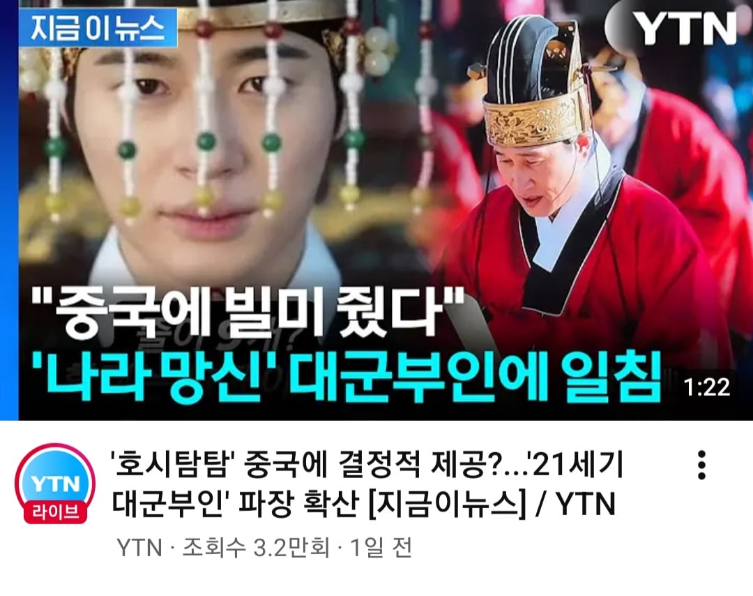 [잡담] 대군부인 뉴스 많이 뜨네 | 인스티즈