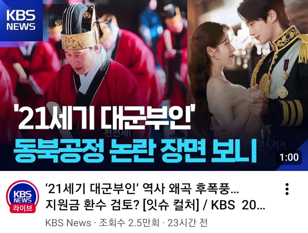 [잡담] 대군부인 뉴스 많이 뜨네 | 인스티즈