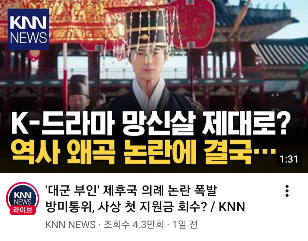[잡담] 대군부인 뉴스 많이 뜨네 | 인스티즈