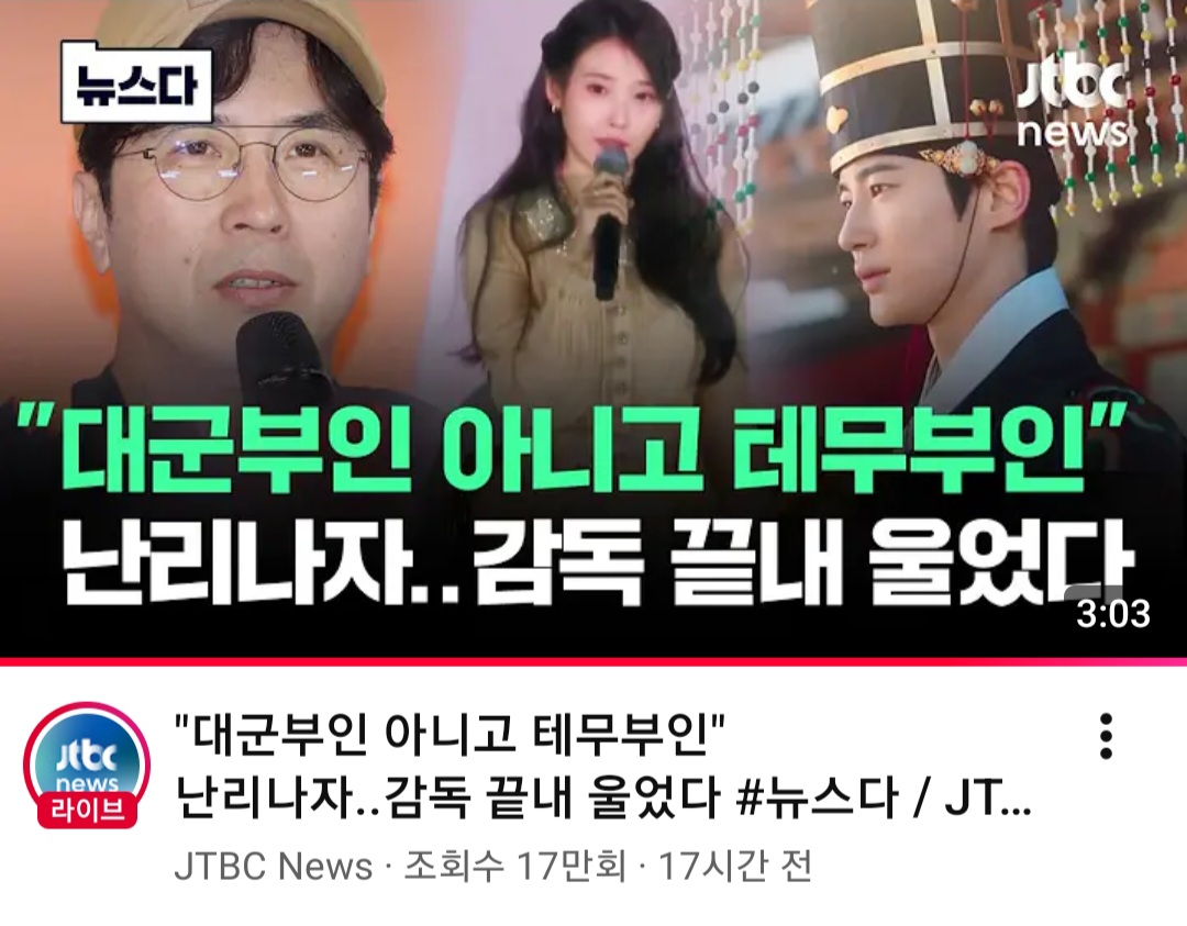 [잡담] 대군부인 뉴스 많이 뜨네 | 인스티즈