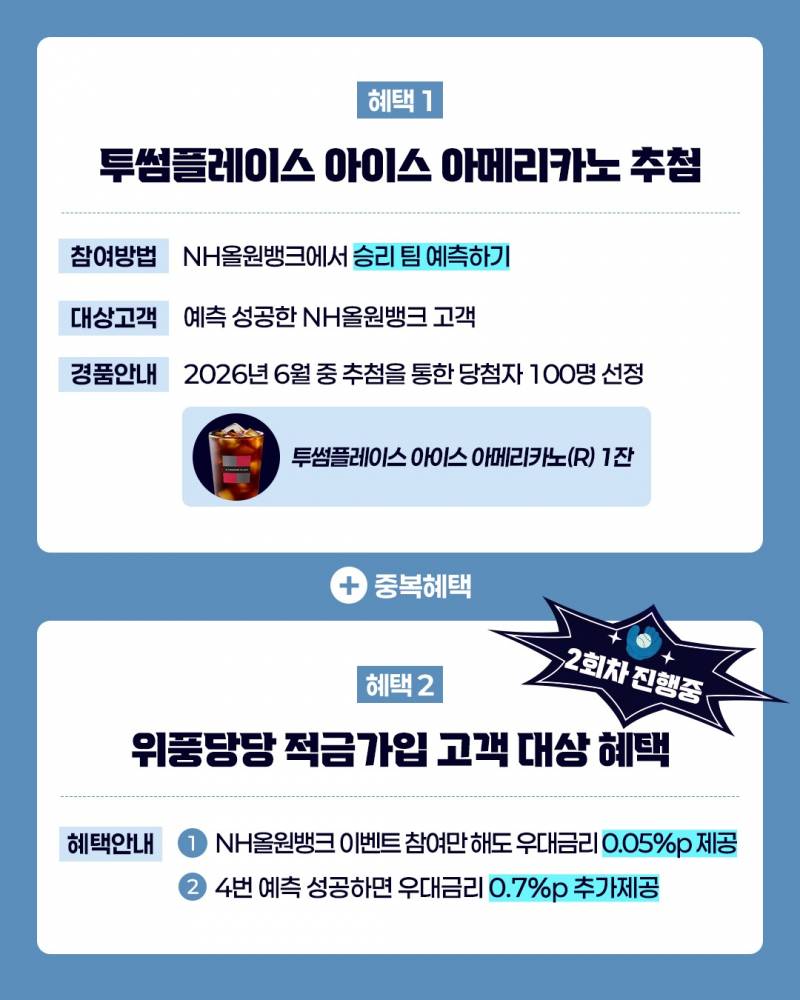 [잡담] 와 엔씨 센스있다 | 인스티즈