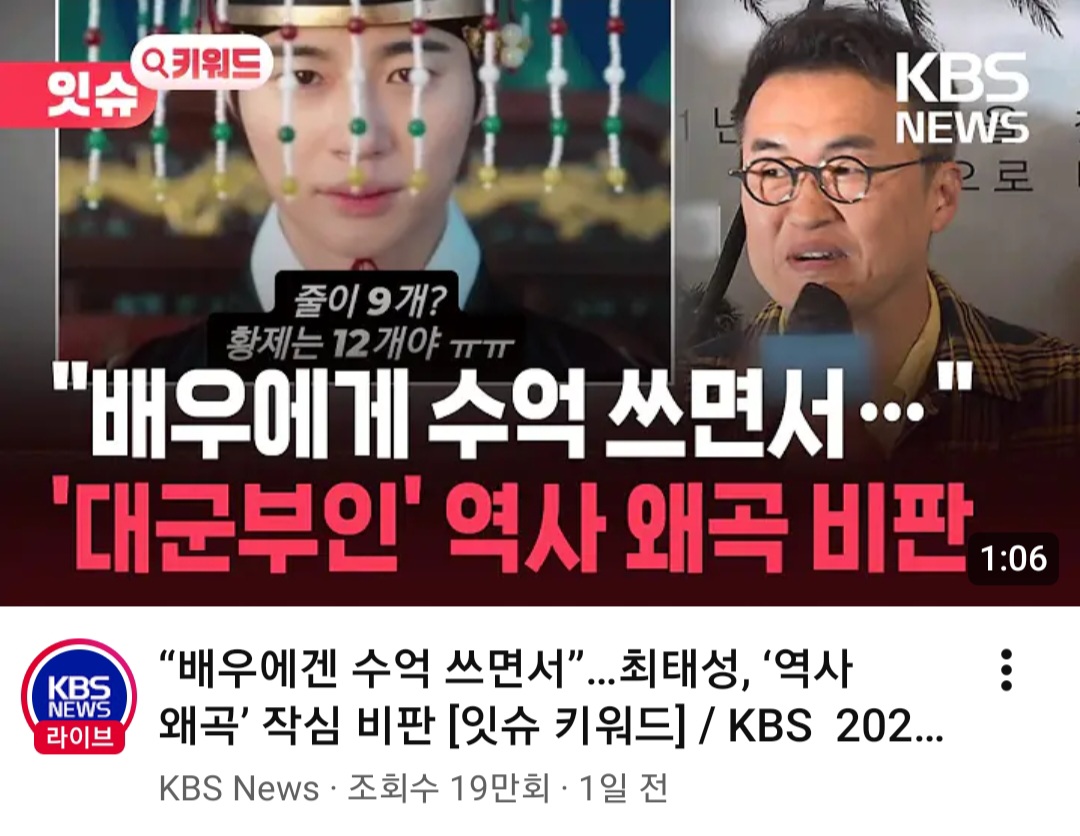 [잡담] 대군부인 뉴스 많이 뜨네 | 인스티즈