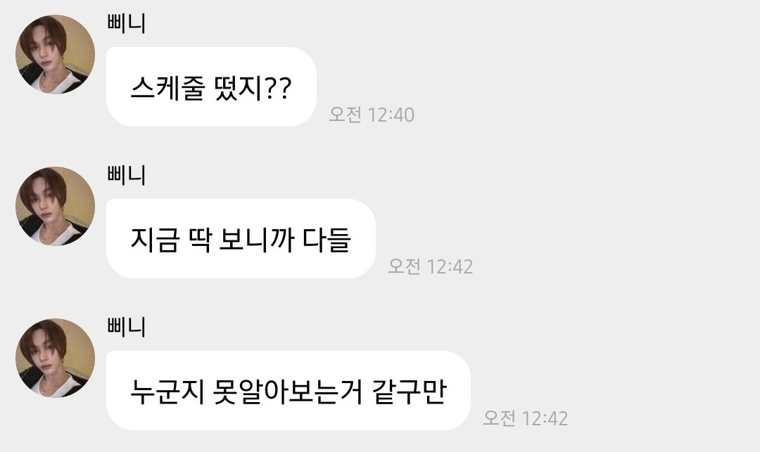 [잡담] 엥,, 원빈이 어떻게 안거지? | 인스티즈
