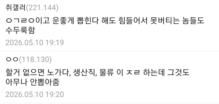 현장직에서 체격이랑 관상을 따지는 이유 | 인스티즈
