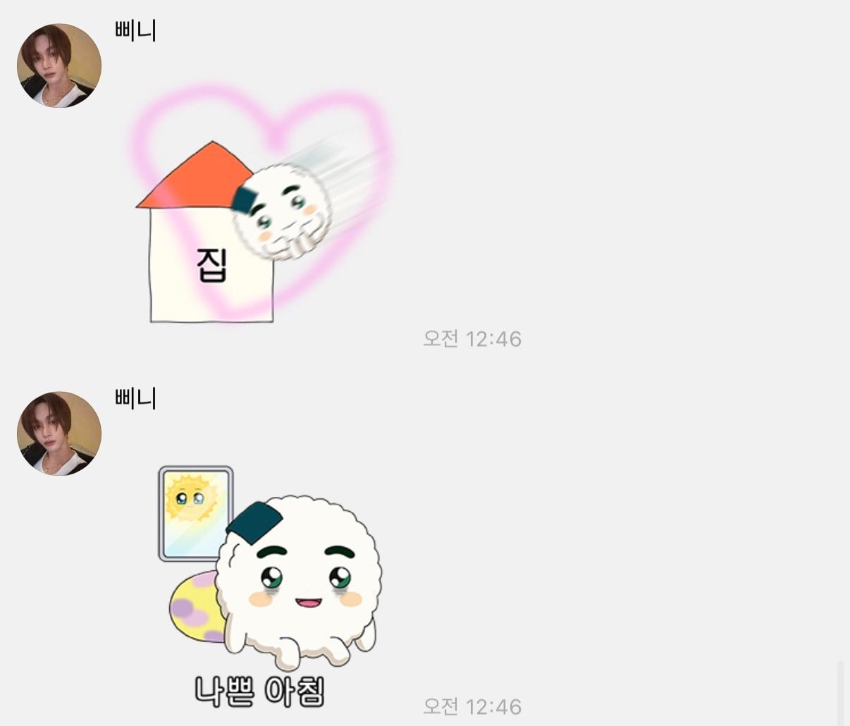 [잡담] 원빈 버블봨ㅋㅋㅋㅋㅋㅋㅋㅋㅋㅋㅋㅋㅋ | 인스티즈