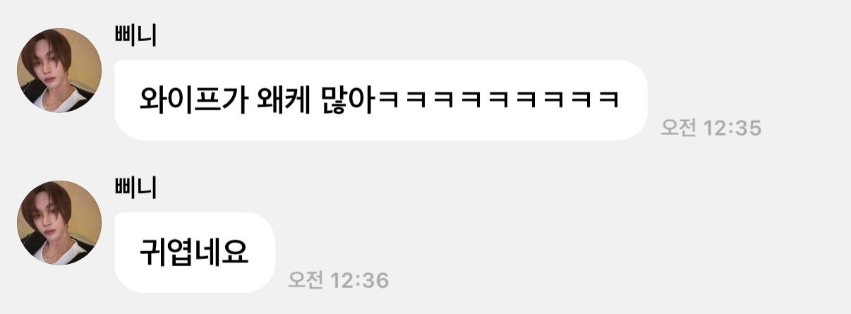 [잡담] 원빈 버블에 박원빈와이프만 수만명 | 인스티즈