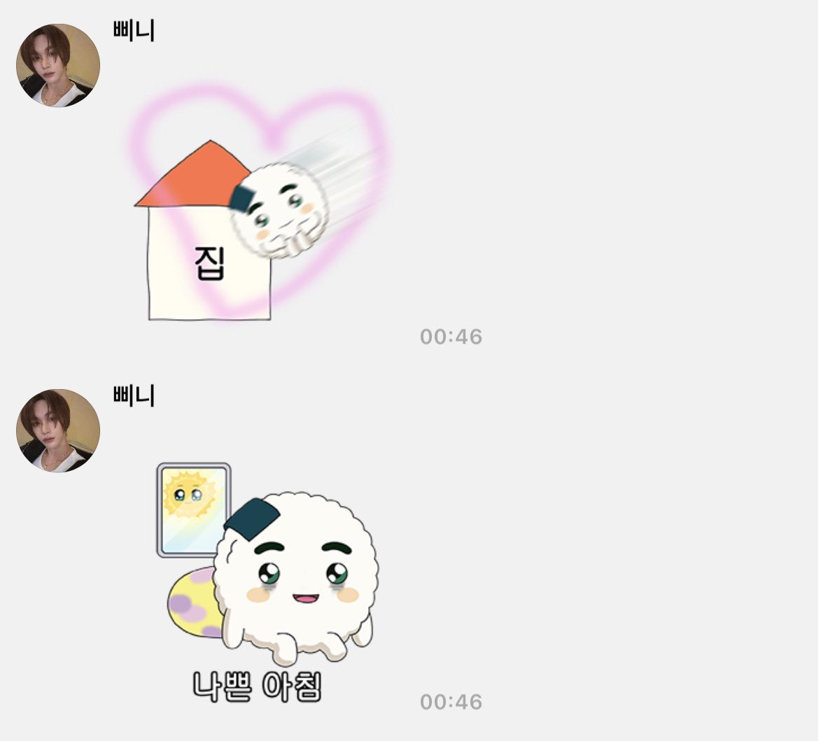 [잡담] 원빈이 쿵야임티 보낼때마다 귀여워서 터짐 | 인스티즈