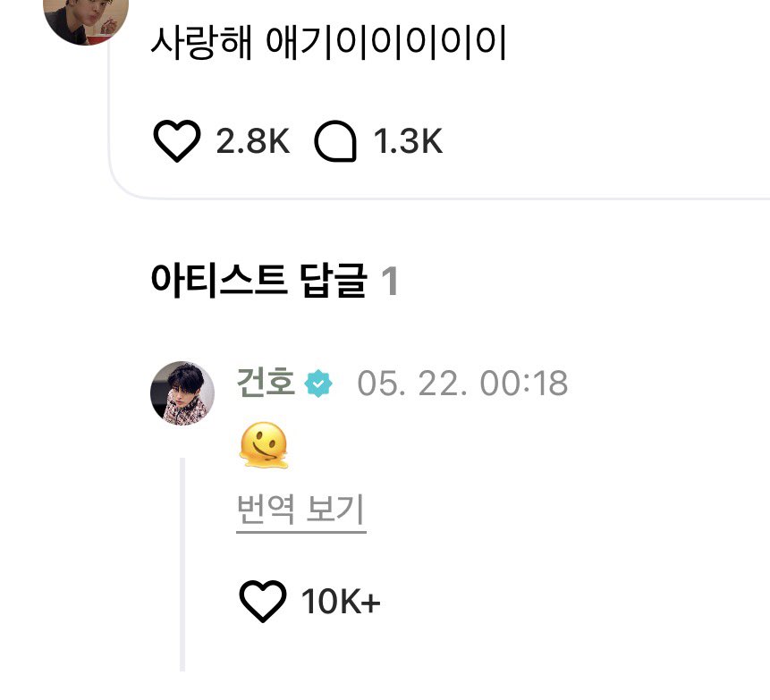 [잡담] 코르티스에 애기 이씀 | 인스티즈