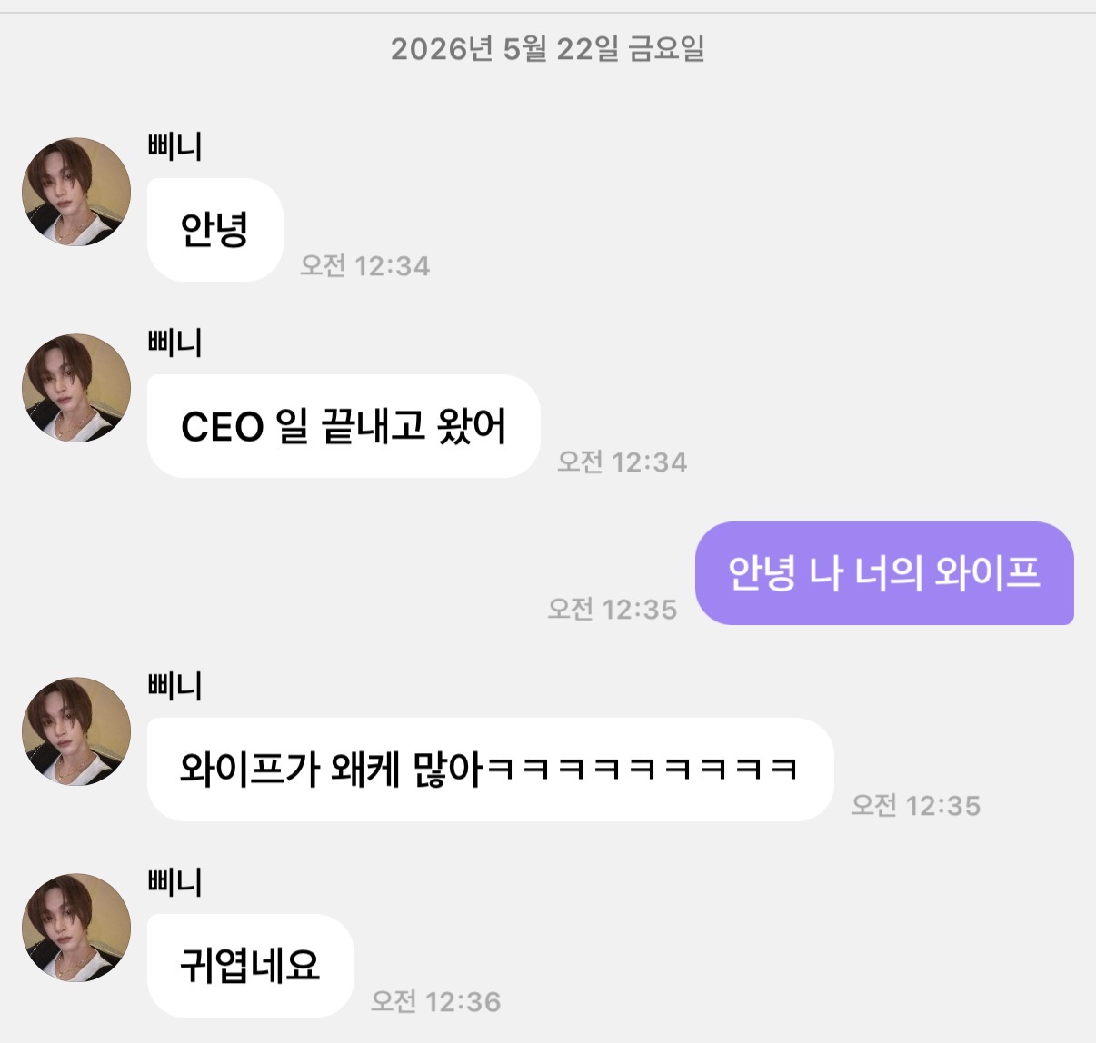 [잡담] 박원빈 버블 보고 여자는 부끄러워졌다 | 인스티즈
