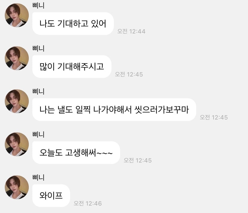 [잡담] 라이즈 원빈 버블 존/나 고능하다 | 인스티즈