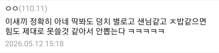 현장직에서 체격이랑 관상을 따지는 이유 | 인스티즈