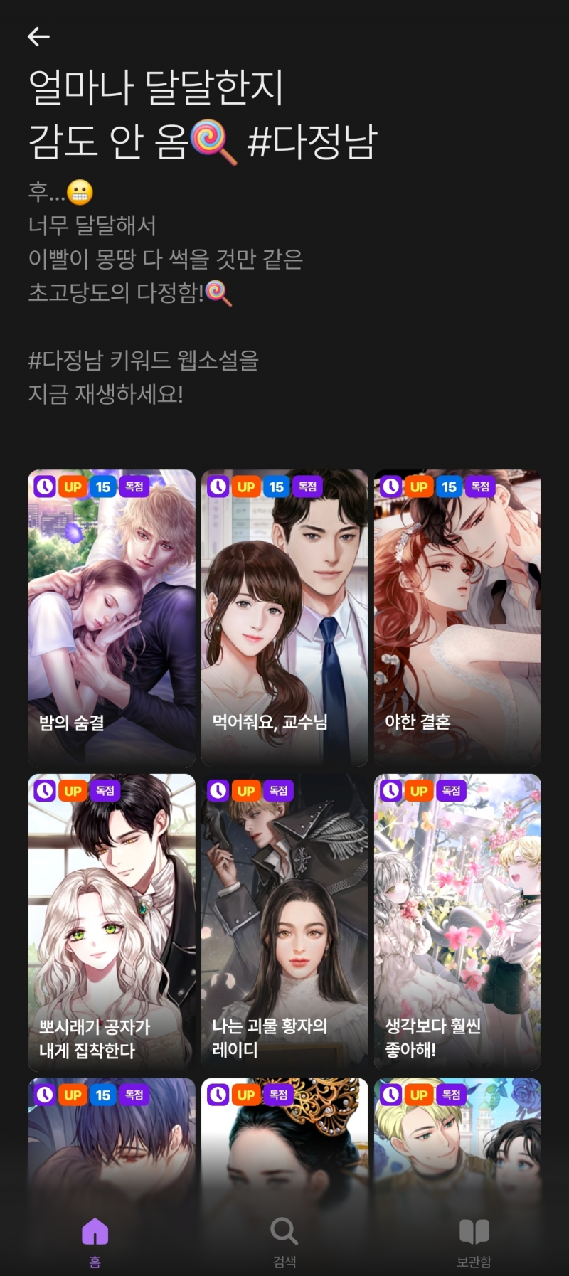 [잡담] 웹소) 피폐물만 파다가 최근에 취향 바뀜ㅋㅋㅋ | 인스티즈
