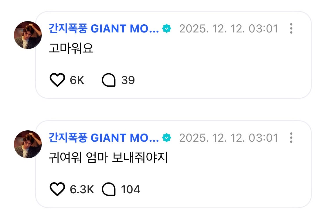 [잡담] 보넥도 04년생 남자들이 엄미새라 좋습니다 | 인스티즈
