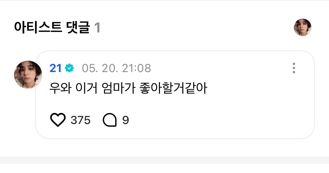 [잡담] 보넥도 04년생 남자들이 엄미새라 좋습니다 | 인스티즈