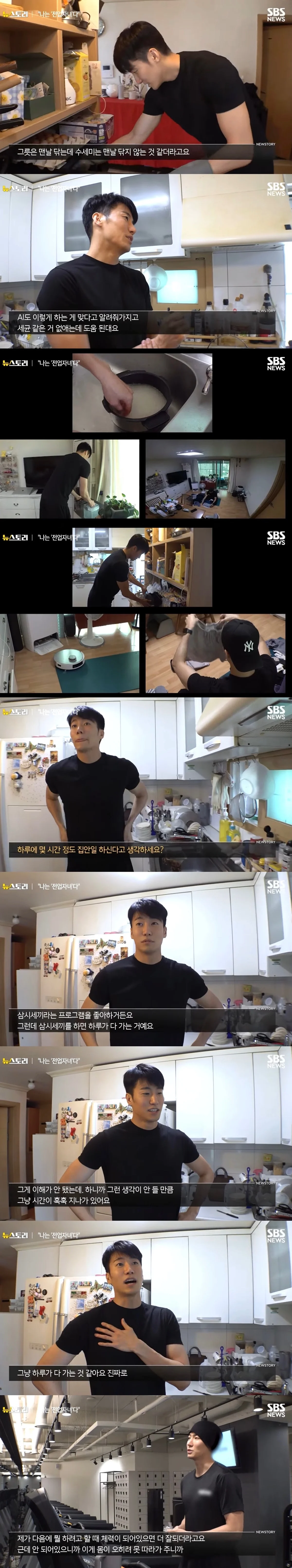 현재 신기하다는 연애남매 남출 근황..JPG | 인스티즈